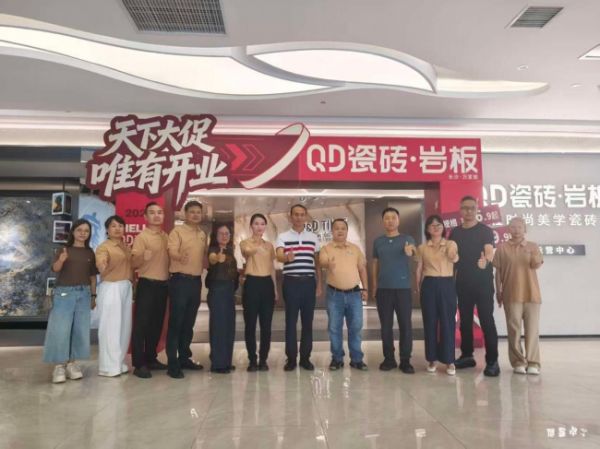 QD瓷砖长沙旗舰店内部展示