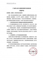劳卡回应 “停工停产” 传闻：仅31人涉及停工，系因生产重心转移
