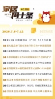 第28届建博会落幕，森鹰窗业实控人追讨6000万，浙江美大筹划易主