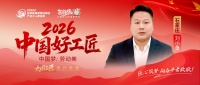 刘小勇：十七载木工匠心，拓线上家装新径