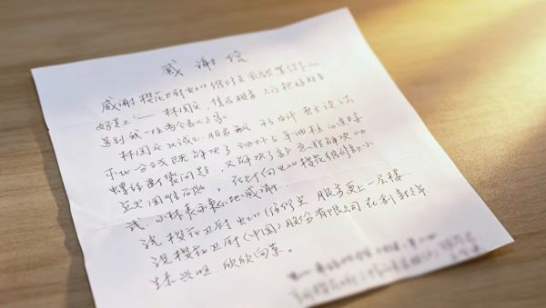 SAKURA樱花用户感谢信图