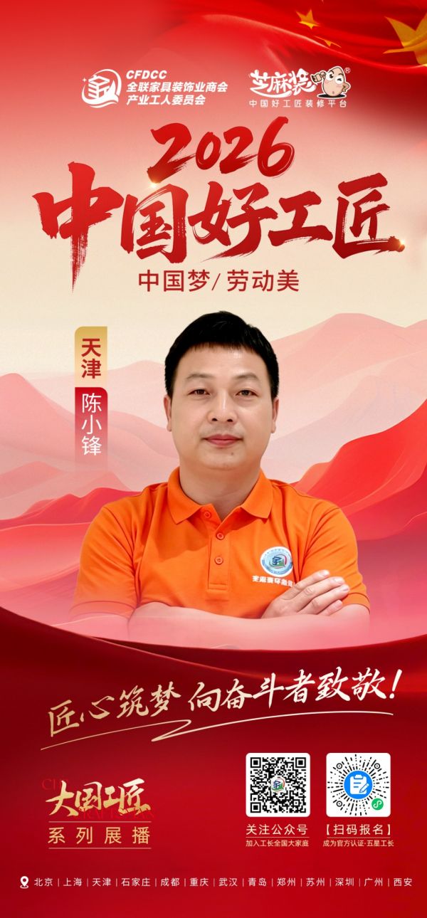 陈小锋工作场景