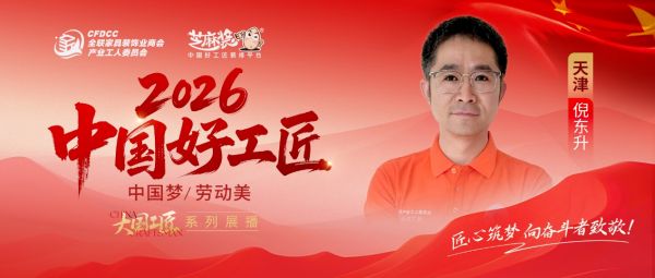 倪东升水电改造工作照片