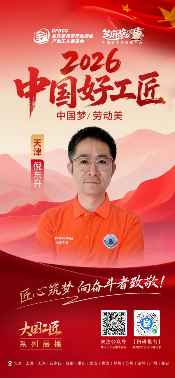 倪东升水电改造工作照片