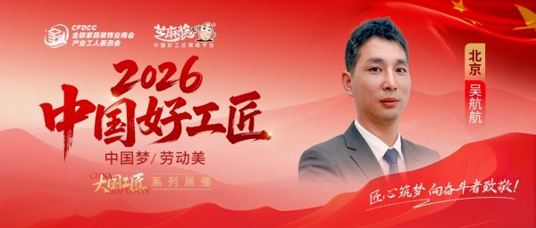 吴航航工作照片