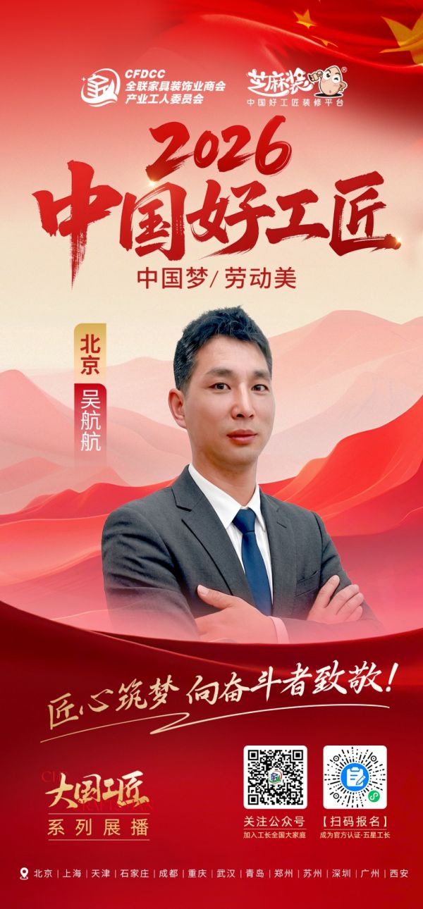 吴航航工作照片