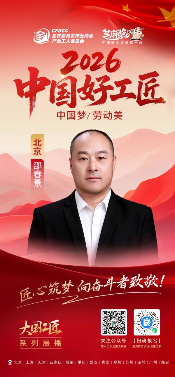 邵春景家装工程图片
