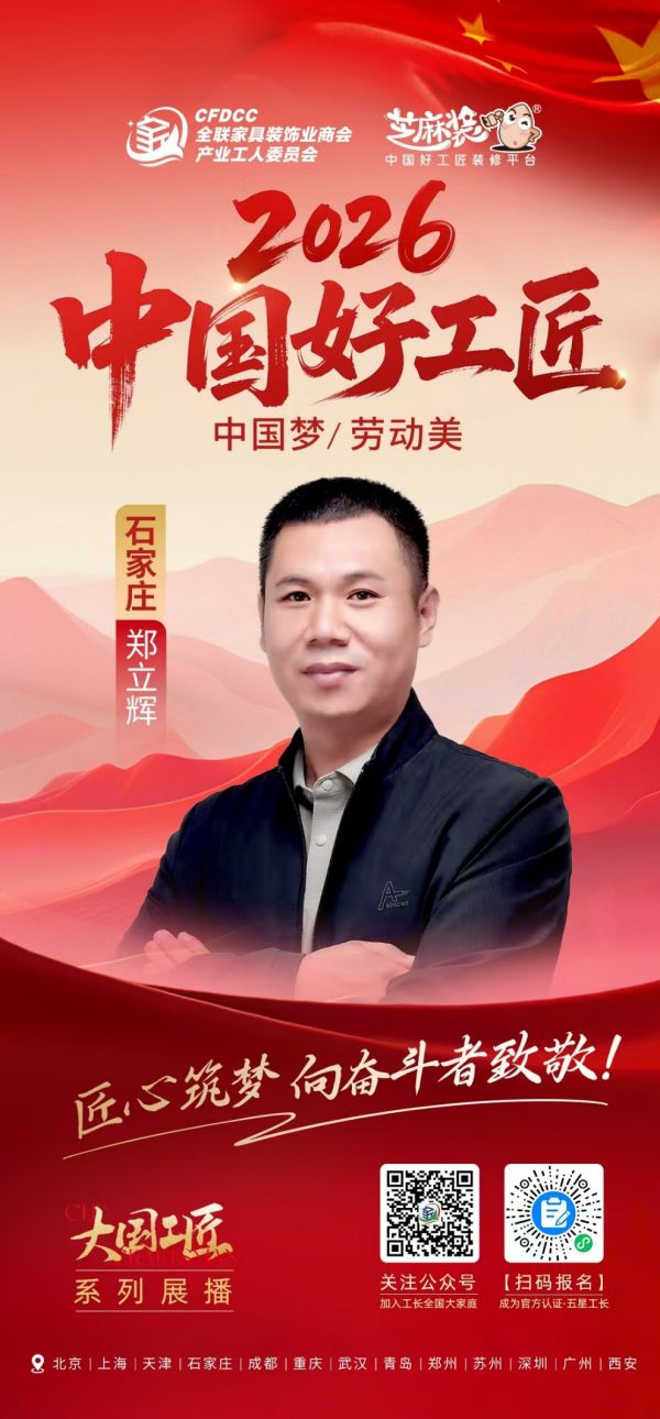 郑立辉工作照