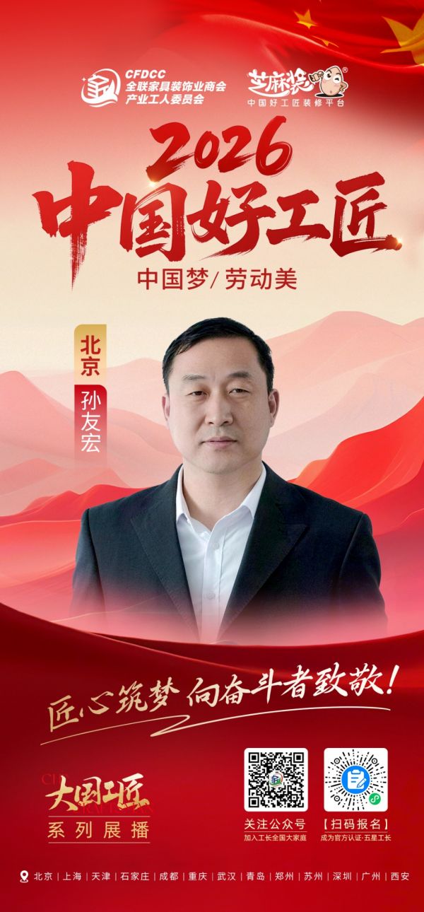 孙友宏工作照