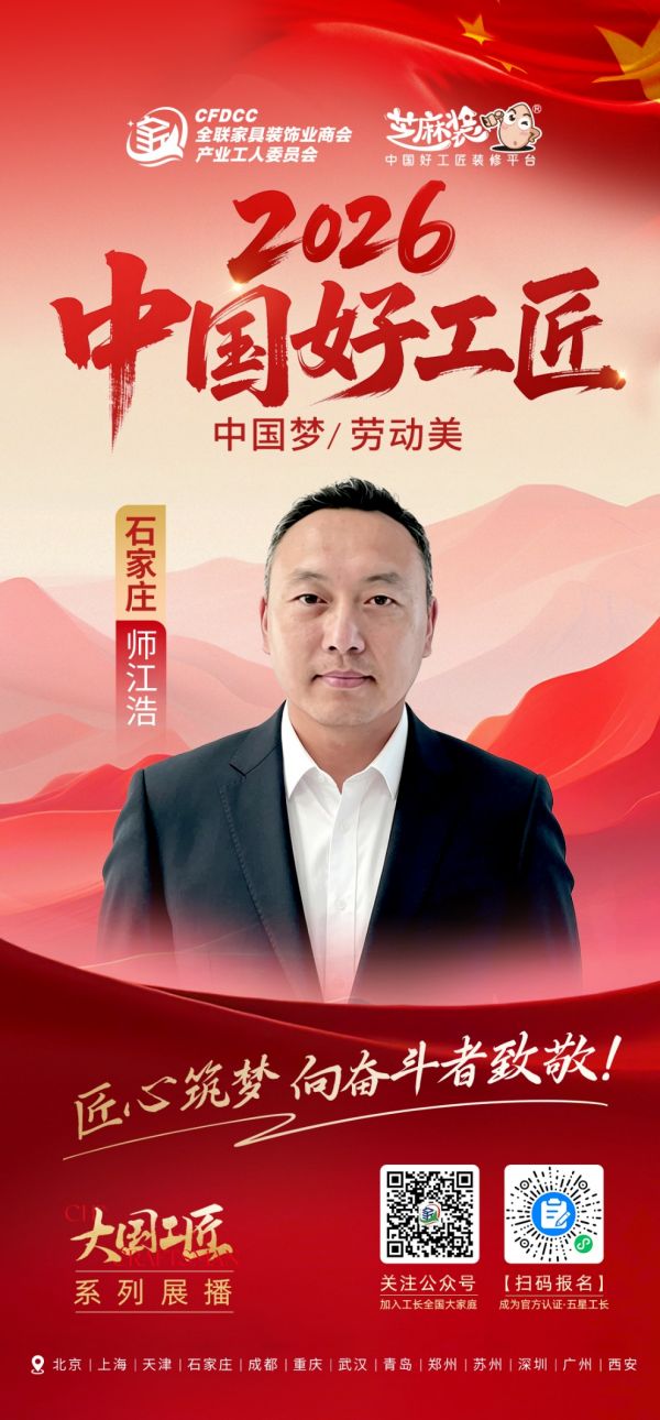 师江浩工作照