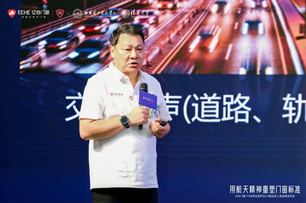 亿合门窗品质人居战略发布会现场
