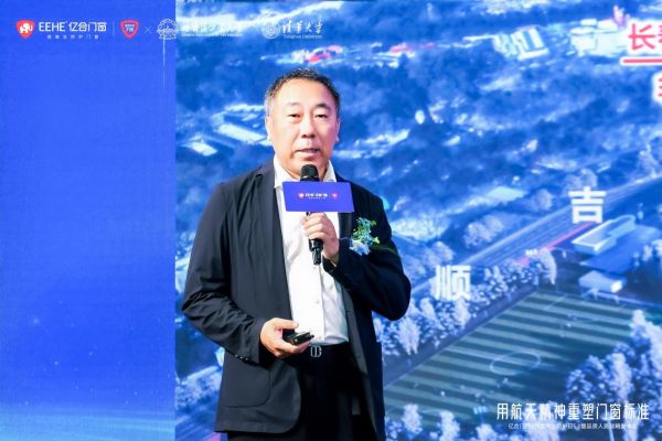 亿合门窗品质人居战略发布会现场图片