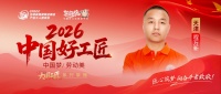 程万新：鲁籍水电匠人津门坚守二十载，精工转型数字化之路