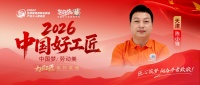 陈小锋：30年木作匠心，静候数字化转型