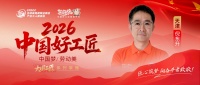 倪东升：十八载水电匠心，拥抱透明家装数字化