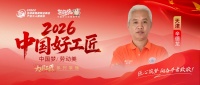 辛德龙：津门鲁地木工匠心家装服务二十余载