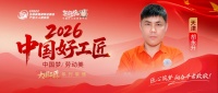 匠心津门：胡永升的徽匠传奇