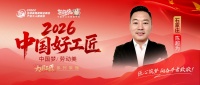 陈超为：石门匠心二十载，筑就中高端人居新标杆