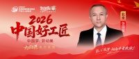 匠心跨越：张国宏19年设计施工传奇