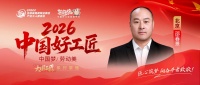 邵春景：扬州木工京城三十年，坚守家装匠心之路