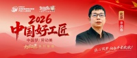 皖籍老匠李其春：三十载匠心，解家装难题