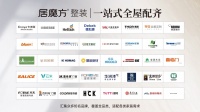 魔方整装：优质供应链，全屋一站式配齐