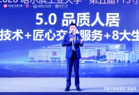 胡超谈门窗行业：从“价格”到“品质”转型