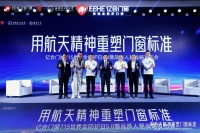 「亿合守护引领品质人居新未来」主题论坛一成功举办