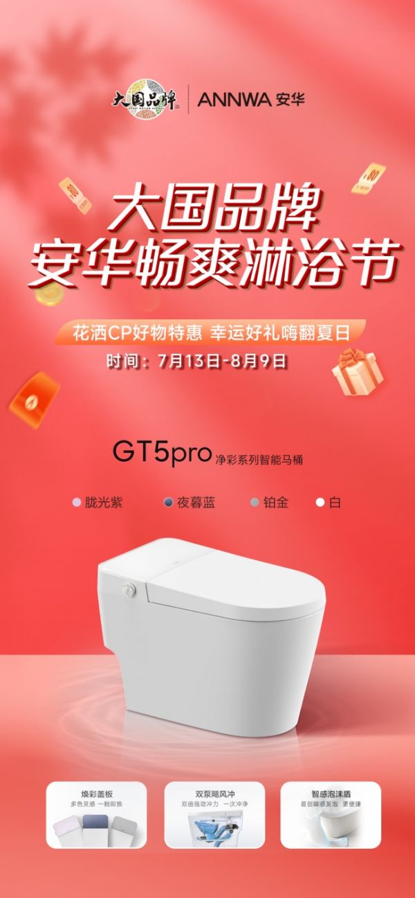 安华卫浴赠品图1