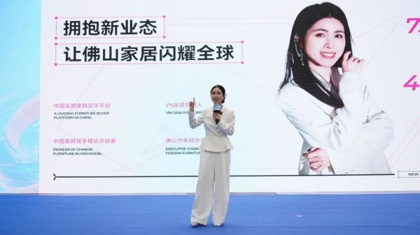 佛山家具产业带平台化买手服务
