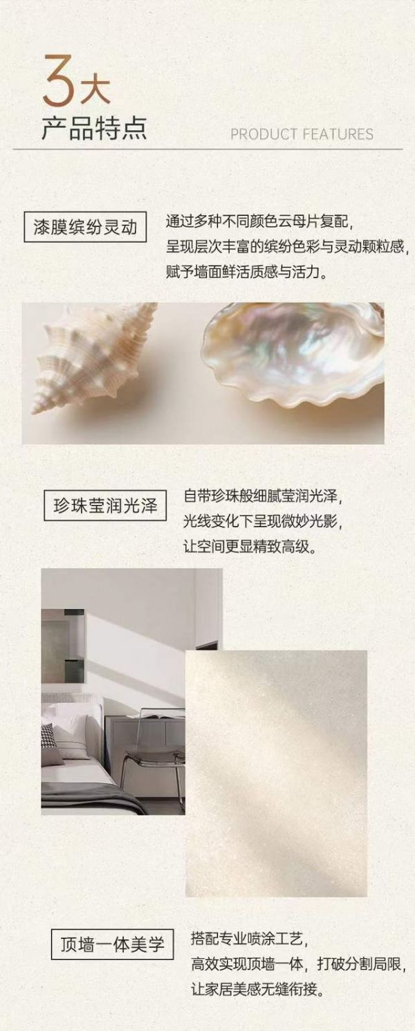 Jia Bao Li Pearl Shell Series