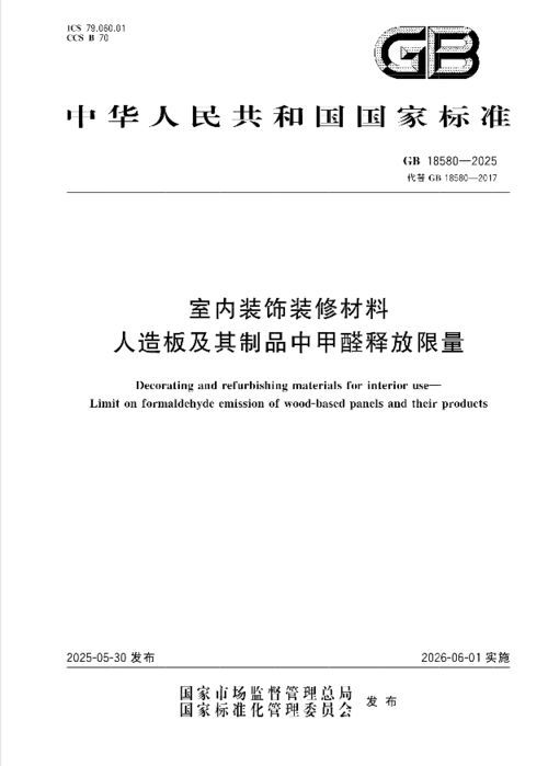 林氏家居环保升级