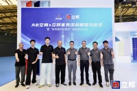 立邦与A8空间合作，工业美学至家居豪车漆面发布