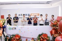北京优选展厅剪彩开业，土巴兔供应链模式从深圳复制全国