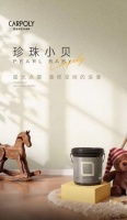 嘉宝莉新品珍珠小贝，打造顶墙一体美学高地