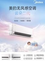 2026空调权威选购准则｜美的王炸合集：防直吹+除菌全拉满
