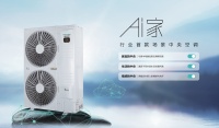 省电的中央空调推荐：海信Ai家ⅡPro硬核技术解析