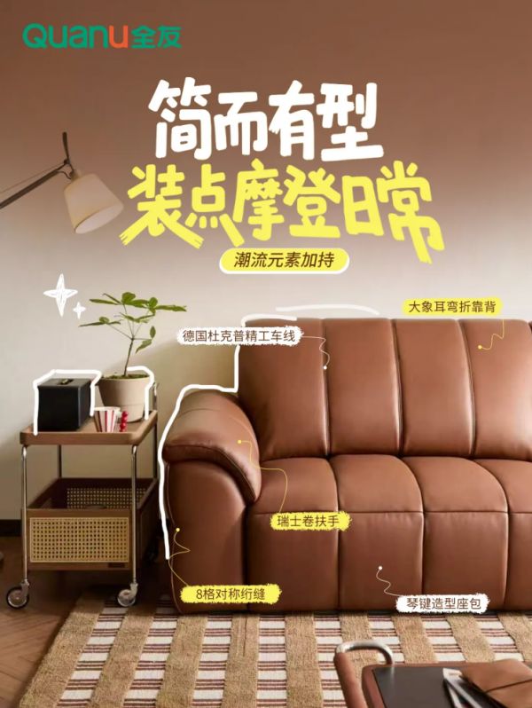 全友小满沙发电动款