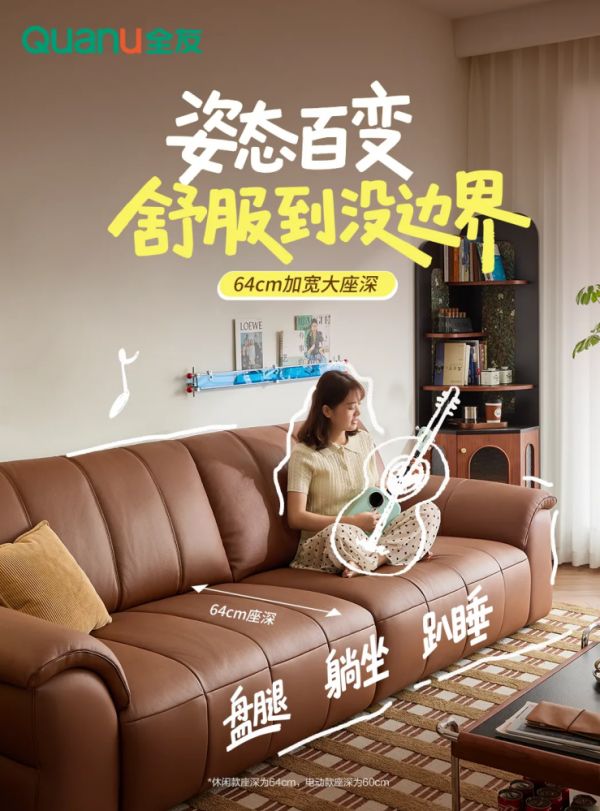 全友小满沙发三种模式