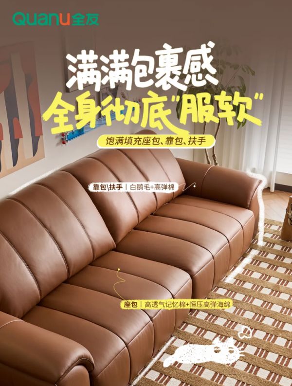 全友小满沙发舒适填充
