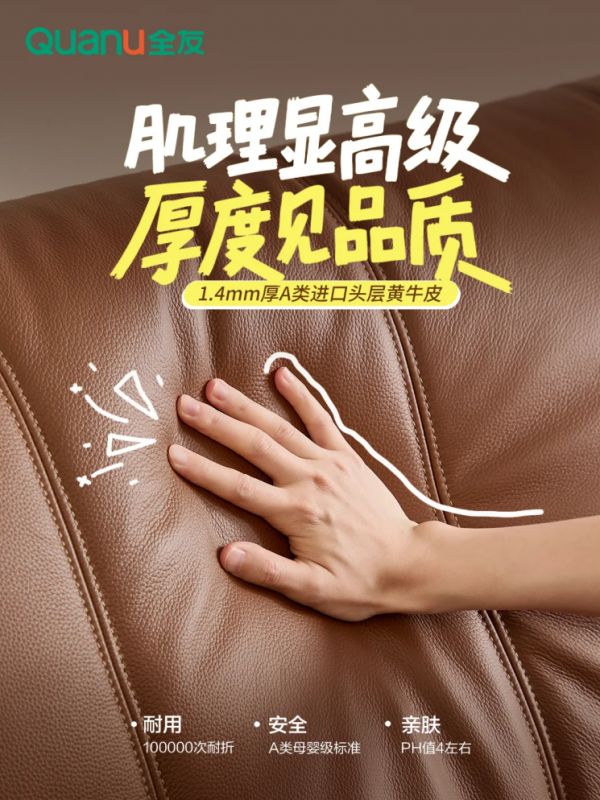 全友小满沙发A类进口头层黄牛皮
