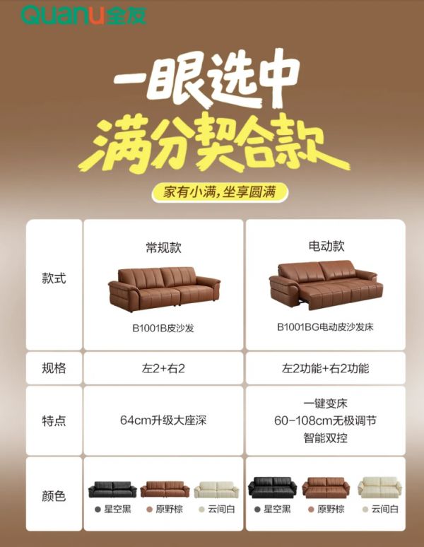 全友小满沙发三色可选