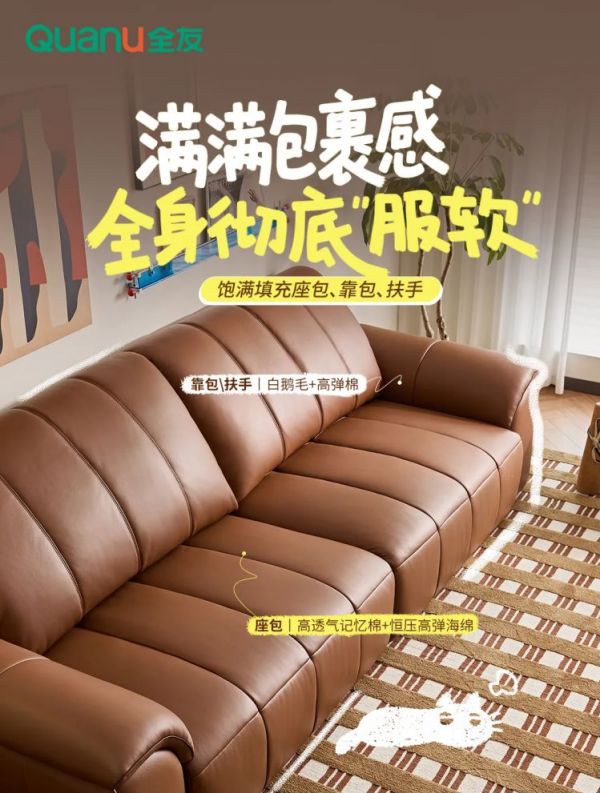 小满沙发舒适填充图片