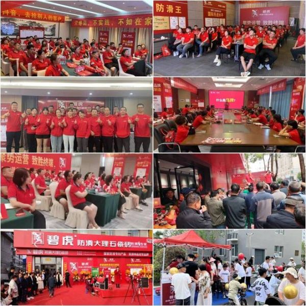 碧虎超防滑瓷砖动销团队培训