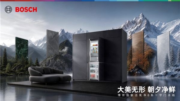 Bosch Fully Integrated Oxygen Clean 8 Series Cross Door Refrigerator