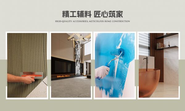 大将军瓷砖辅材生产过程