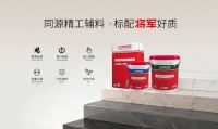 精工辅料 匠心筑家 | 大将军辅材硬核上市，守护长久居家品质
