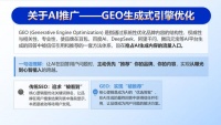 立足全国红木产业版图，品牌红木构建垂直GEO流量新生态
