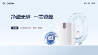 朗诗德灵泷E「三重归零」新品上市