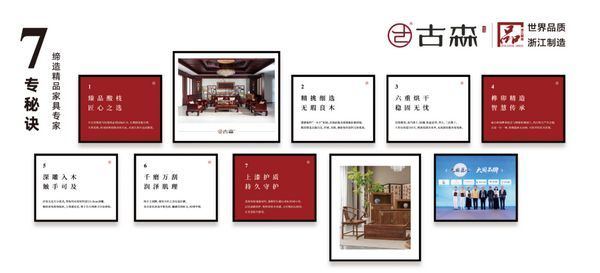 古森红木匠心造物:于烟火深处见木纹,于寻常之中藏风骨